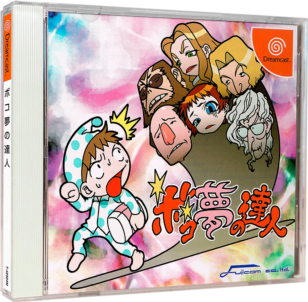 Boko Yume no Tatsujin box art