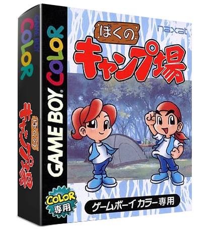 Boku No Camp Jou box art