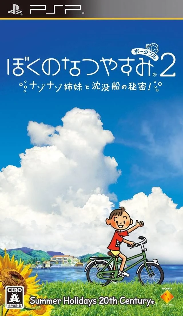 Boku no Natsuyasumi Portable 2 box art