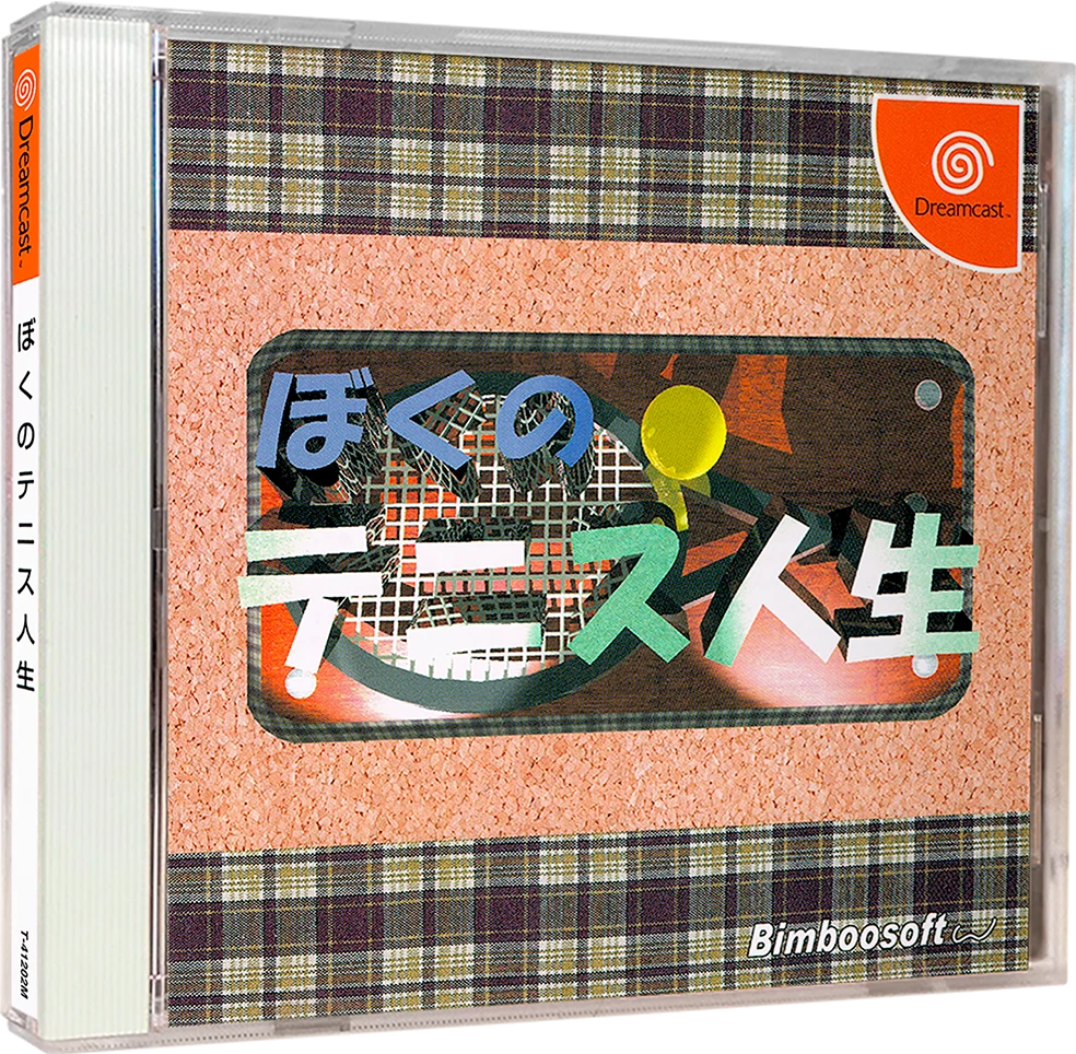 Boku no Tennis Jinsei box art