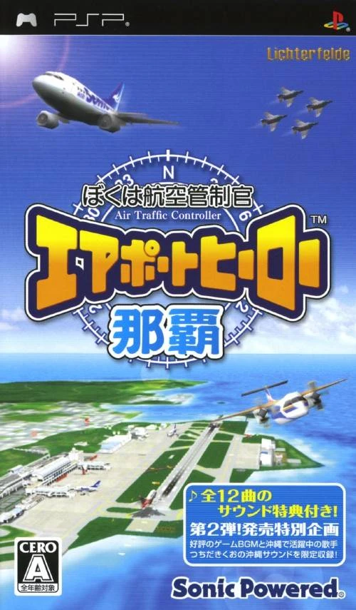 Boku Wa Koukuu Kanseikan: Airport Hero NaHa box art
