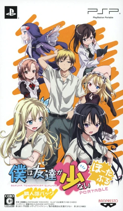 Boku wa Tomodachi ga Sukunai Portable box art