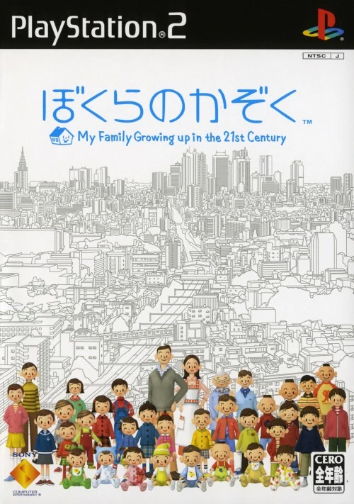 Bokura no Kazoku box art