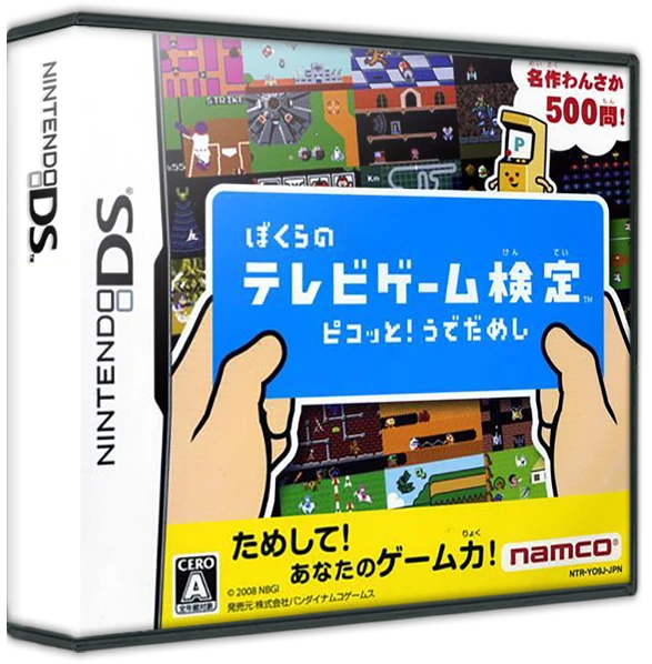 Bokura no Telebi Game Kentei: Pikotto! Udedameshi box art