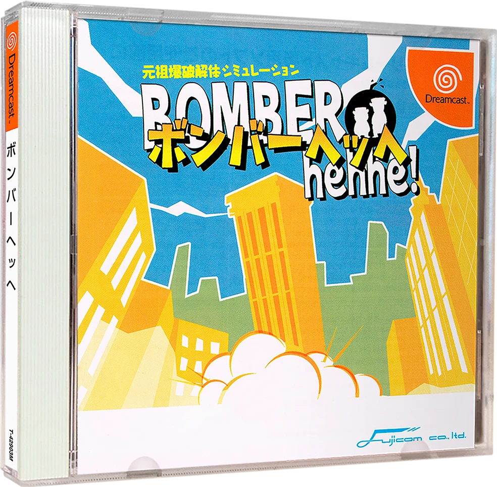 Bomber Hehhe box art