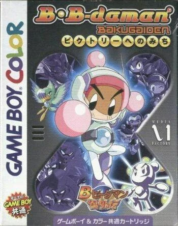 Bomberman B-Daman Bakugaiden: Victory heno Michi box art