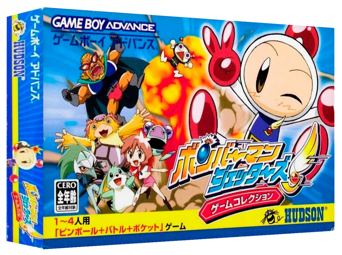 Bomberman Jetters: Game Collection box art