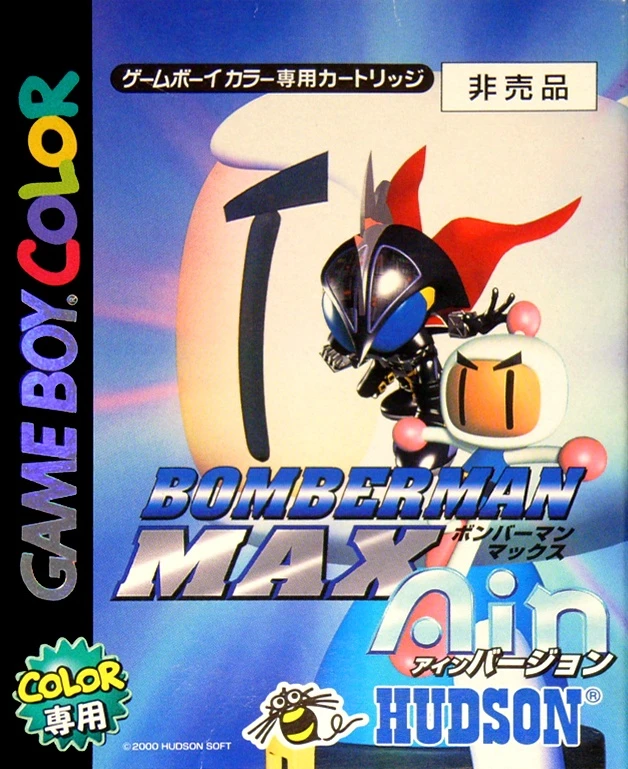 Bomberman Max: Ain box art