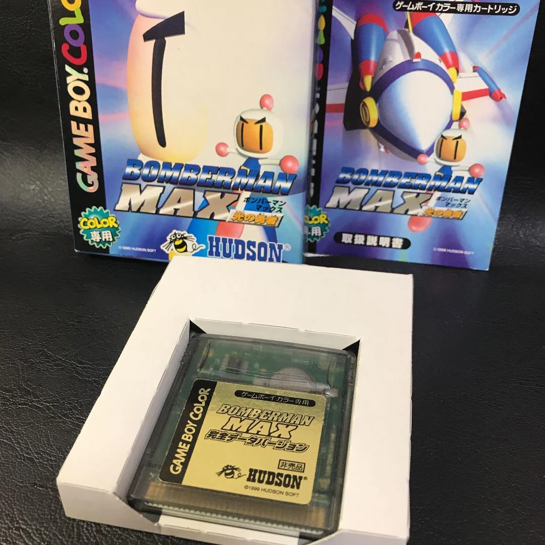 Bomberman Max: Hikari No Yuusha [Complete] box art