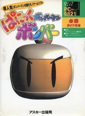Bomberman: Panic Bomber box art