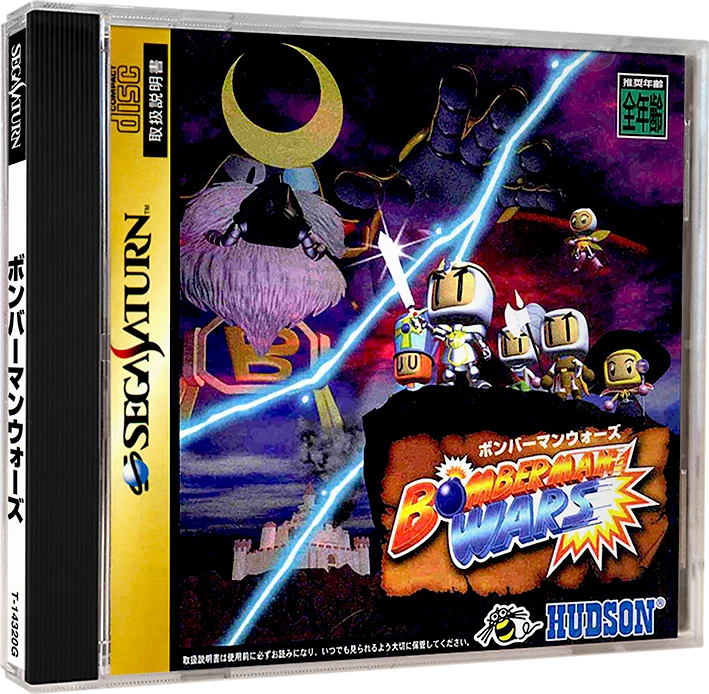 Bomberman Wars box art