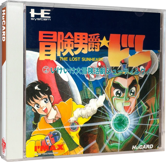 Bouken Danshaku Don: The Lost Sunheart box art