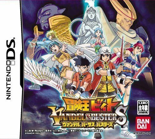 Bouken-Ou Bitto: Vandel vs. Busters box art