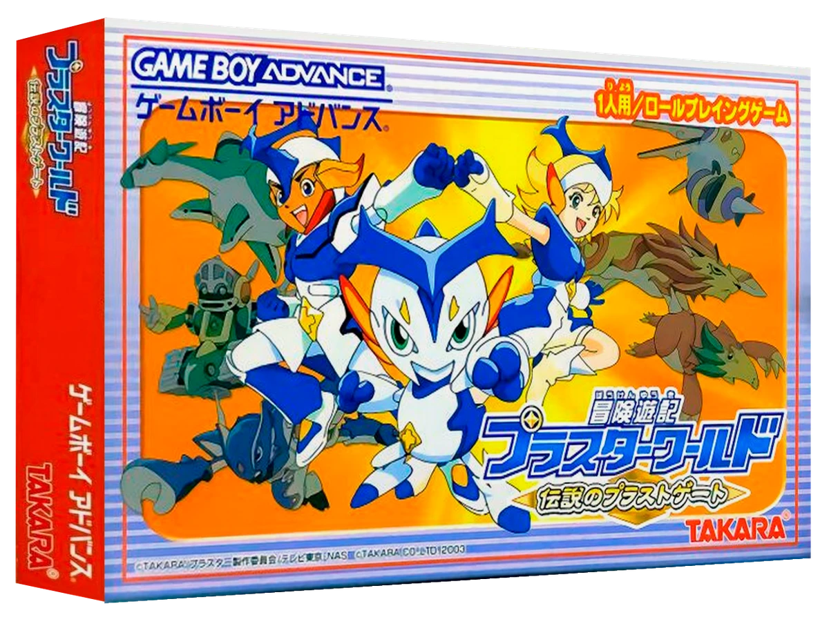 Bouken Yuuki Pluster World: Densetsu no Plust Gate box art