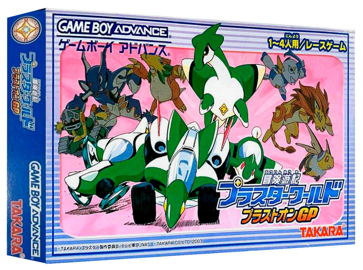 Bouken Yuuki Pluster World - Pluston GP box art