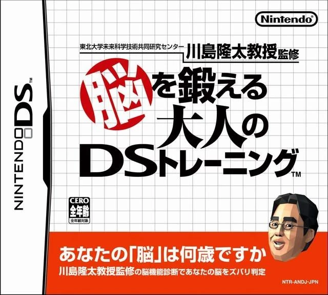 Brain Age box art