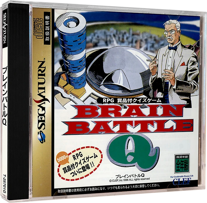Brain Battle Q box art