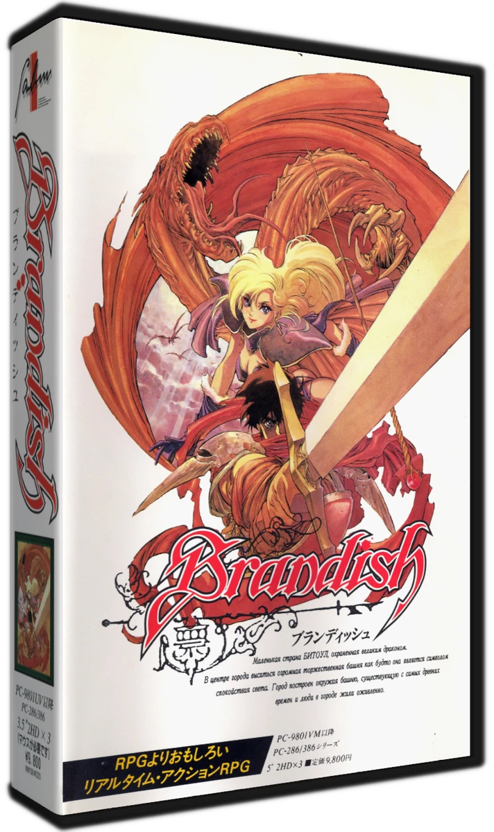 Brandish box art