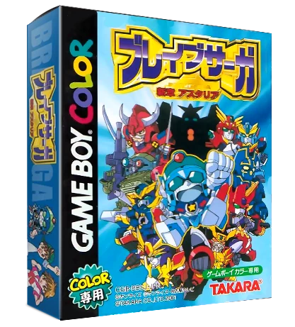 Brave Saga Shinshou Astaria box art