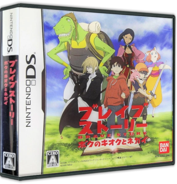 Brave Story: Boku No Kioku To Negai box art
