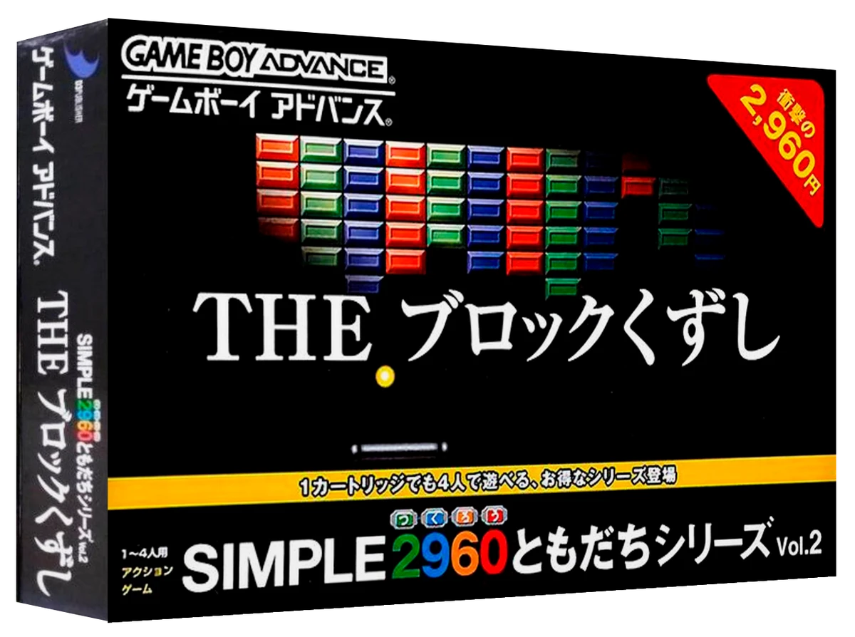 Brick 'Em All box art