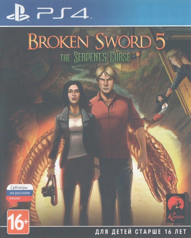 Broken Sword 5 The Serpent's Curse box art