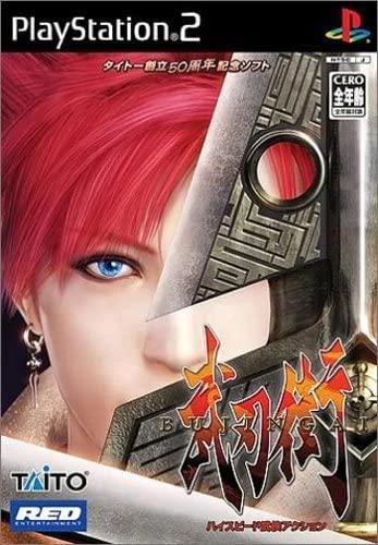 Bujingai box art