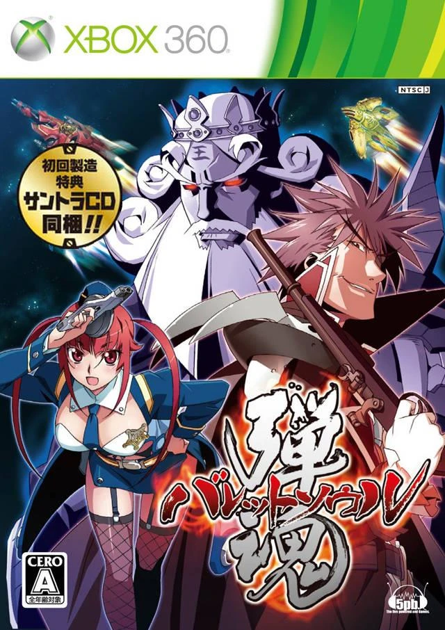 Bullet Soul box art