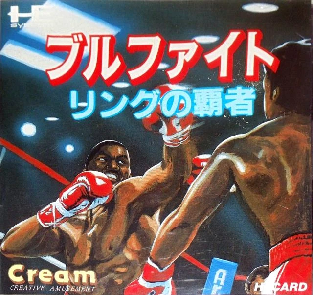 Bullfight Ring no Hasha box art