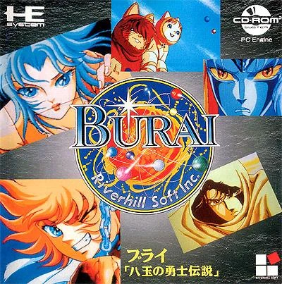 Burai: box art