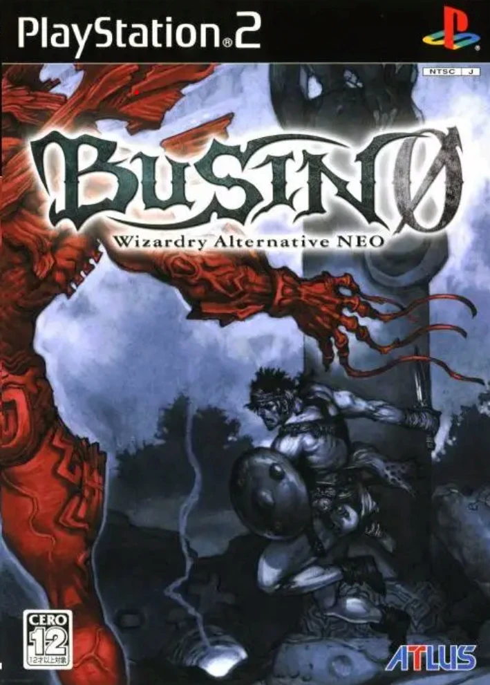 Busin 0: Wizardry Alternative NEO box art