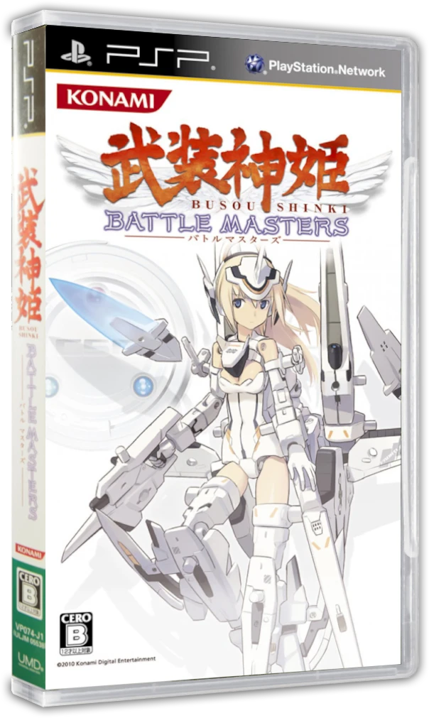 Busou Shinki: Battle Masters box art