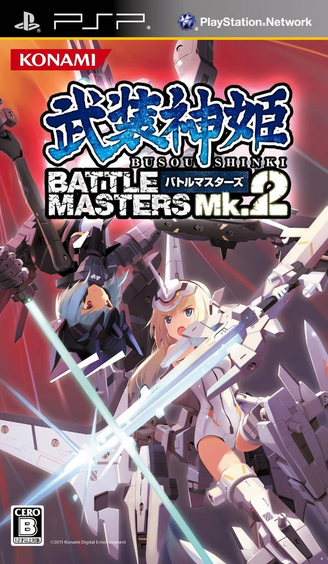 Busou Shinki: Battle Masters Mk.2 box art