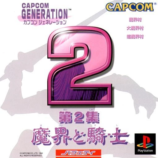 Capcom Generation 2 box art