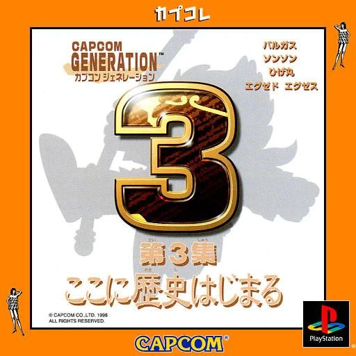Capcom Generation 3 box art