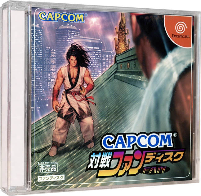 Capcom Taisen Fan Disc box art
