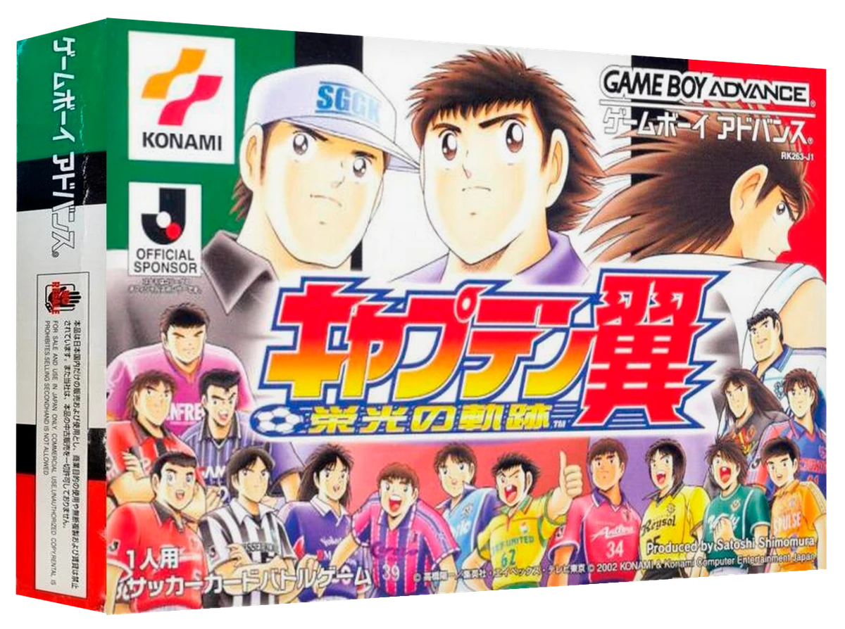 Captain Tsubasa: Eikou no Kiseki box art