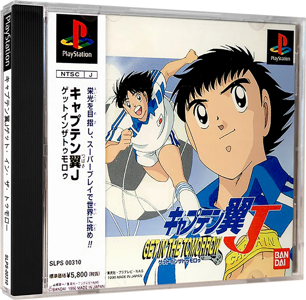 Captain Tsubasa J: Get in the Tomorrow box art