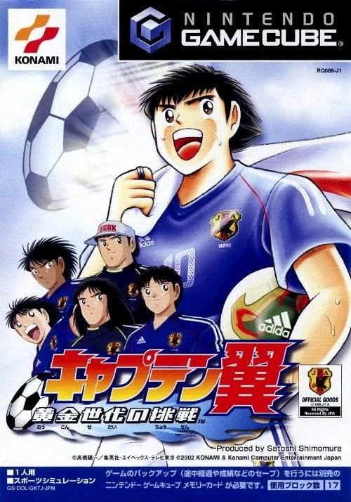 Captain Tsubasa: Ogon Sedai no Chosen box art