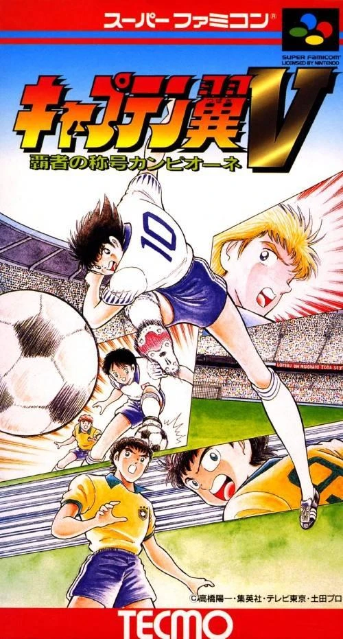 Captain Tsubasa V box art