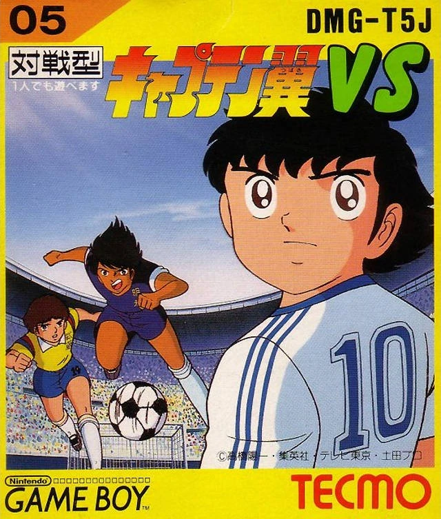 Captain Tsubasa VS box art