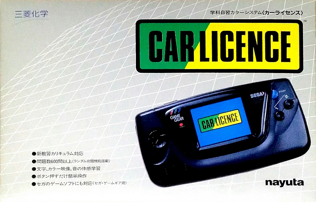 Car Licence box art