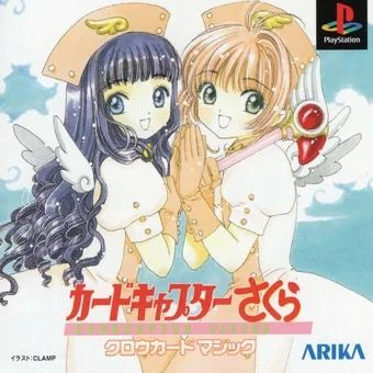 Cardcaptor Sakura: Clow Card Magic [Limited Edition] box art
