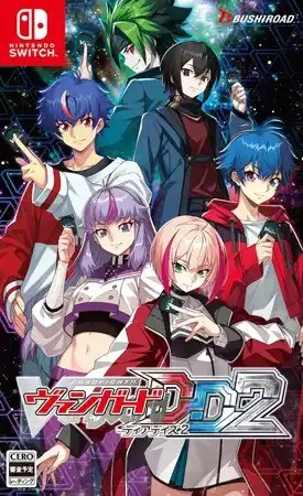 Cardfight!! Vanguard Dear Days 2 box art