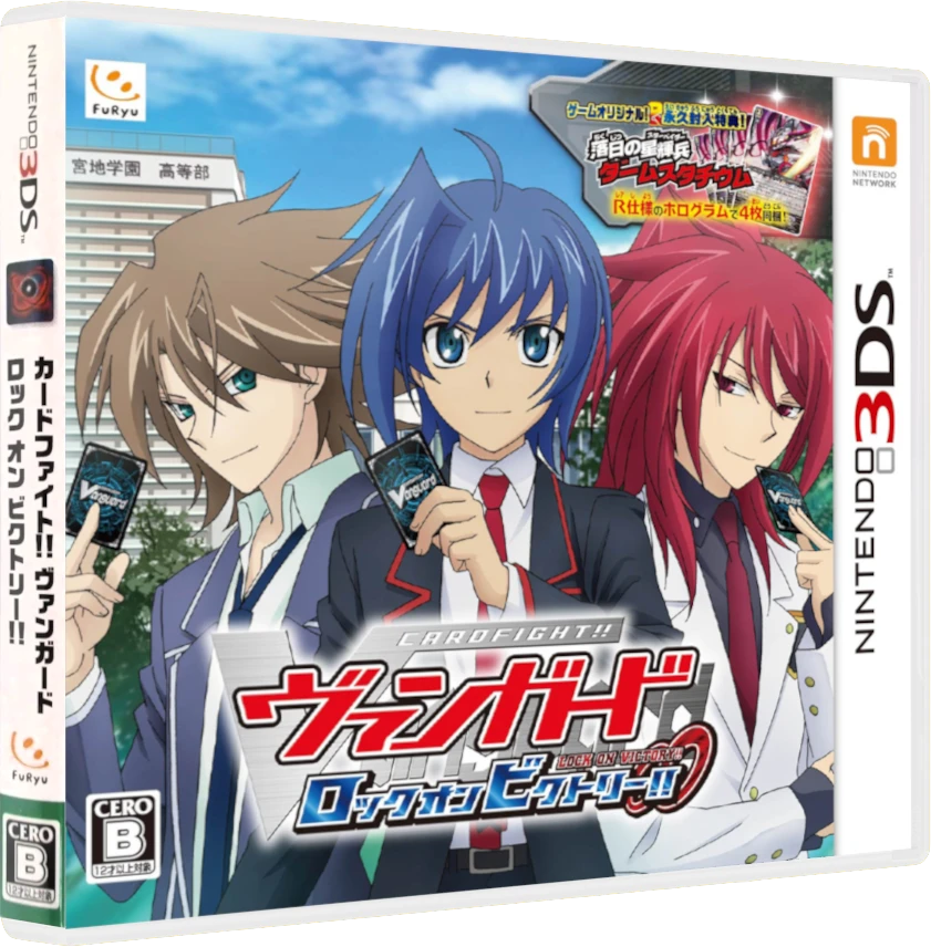 Cardfight Vanguard: Lock on Victory box art