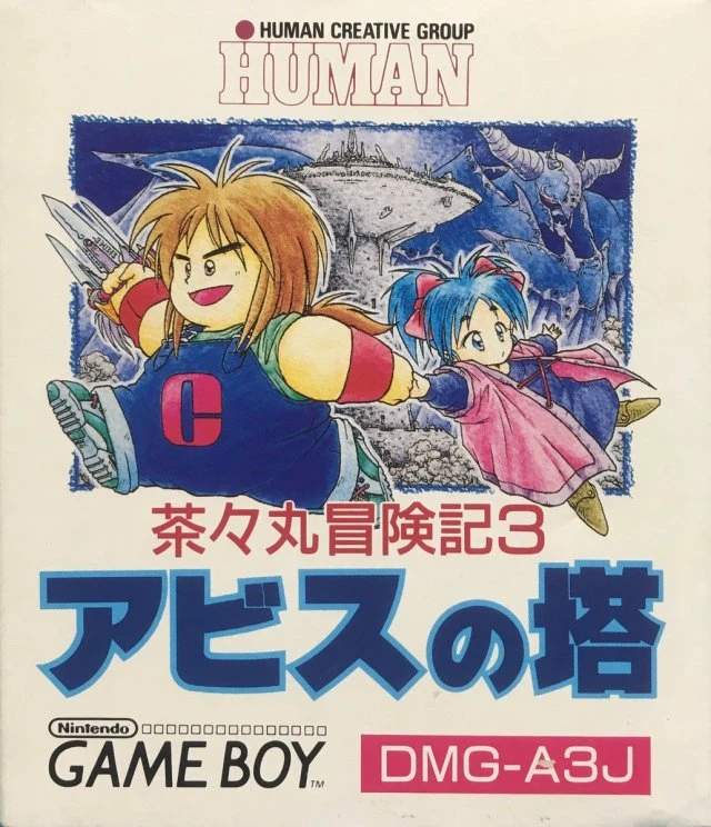 Chachamaru Boukenki 3: Abyss no Tou box art