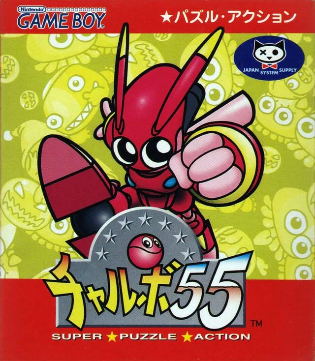 Chalvo 55 box art