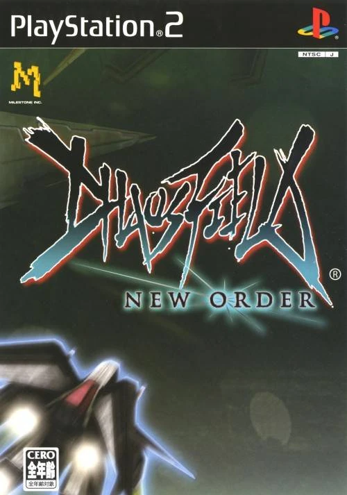 Chaos Field: New Order box art