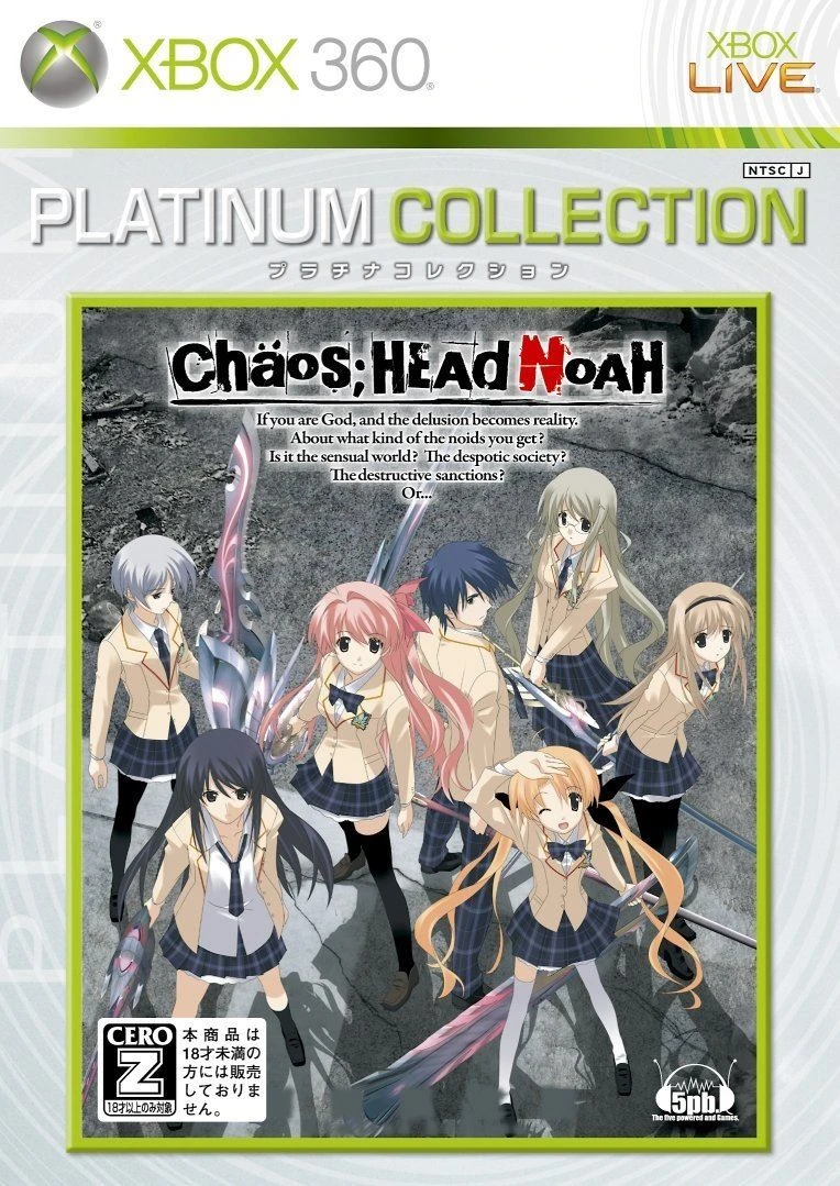 Chaos Head Noah [Limited Edition] box art