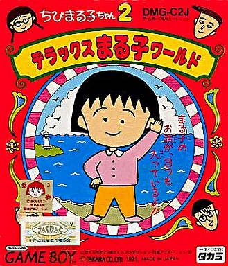 Chibi Maruko-chan 2: Deluxe Maruko World box art